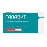 Упаковка: Галавит пор. д/ин. 100мг №5