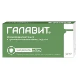 Упаковка: Галавит пор. д/ин. 50мг №5