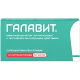 Упаковка: Галавит супп. рект. 100мг №10