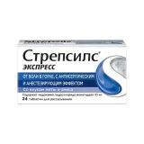 Упаковка: Стрепсилс Экспресс таб. д/рассас. №24