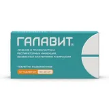 Упаковка: Галавит таб. подъязыч. 25мг №10