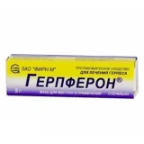 Упаковка: Герпферон мазь д/местн. прим. 20000 МЕ/г 5г