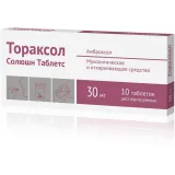 Упаковка: Тораксол Солюшн таб. дисперг. 30мг №10