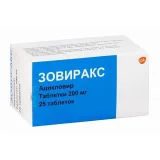 Упаковка: Зовиракс таб. 200мг №25
