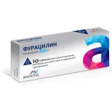 Упаковка: Фурацилин таб. 20мг №10