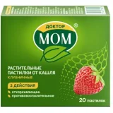 Упаковка: Доктор МОМ пастилки от кашля Клубника №20