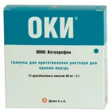 Упаковка: ОКИ гран. д/сусп. 80мг 2г №12