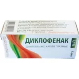 Упаковка: Диклофенак капли гл. 0,1% 5мл