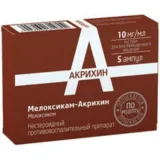 Упаковка: Мелоксикам р-р д/ин. 10мг/мл 1,5мл №5