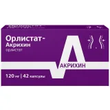 Упаковка: Орлистат-Акрихин капс. 120мг №42