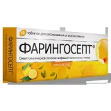 Упаковка: Фарингосепт таб. д/рассас. Лимон №10