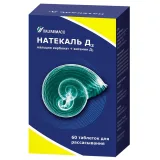 Упаковка: Натекаль Д3 таб. д/рассас №60
