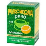 Упаковка: Максиколд Рино пор. пак. Апельсин №10