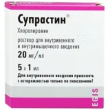 Упаковка: Супрастин р-р в/в и в/м 20мг/мл 1мл №5