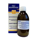 Упаковка: Бензилбензоат эмульсия наружн. 20% 200г