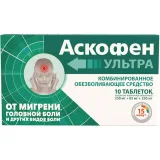 Упаковка: Аскофен Ультра таб п/о №10