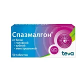 Упаковка: Спазмалгон, таблетки 500 мг+5 мг+0.1 мг, 20 шт.