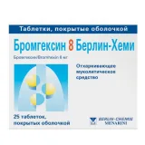 Упаковка: Бромгексин 8 Берлин-Хеми, драже 8 мг, 25 шт.