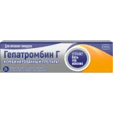 Упаковка: Гепатромбин Г, мазь 20 г, 1 шт.
