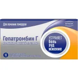 Упаковка: Гепатромбин Г, суппозитории ректальные, 10 шт.