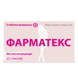 Упаковка: Фарматекс, таблетки вагинальные 20 мг, 12 шт.