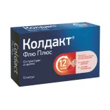 Упаковка: Колдакт Флю Плюс, капсулы пролонгированного действия, 10 шт.
