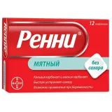 Упаковка: Ренни, таблетки мятные жевательные (без сахара), 12 шт.