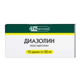Упаковка: Диазолин, драже 50 мг, 10 шт. (Фармстандарт)