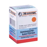 Упаковка: Бифидумбактерин, капсулы 5 доз, 20 шт.