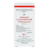 Упаковка: Линимент бальзамический по Вишневскому, банка 25 г, 1 шт.
