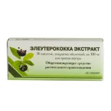 Упаковка: Элеутерококка экстракт, таблетки покрыт. плен. об. 100 мг, 30 шт.