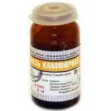 Упаковка: Камфорная мазь, 10%, 25 г