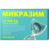 Упаковка: Микразим, капсулы 10000 ЕД, 20 шт.