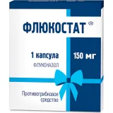 Упаковка: Флюкостат, капсула 150 мг, 1 шт.