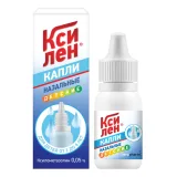 Упаковка: Ксилен, капли назальные 0.05%, 10 мл