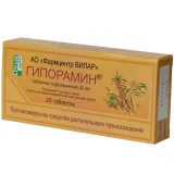Упаковка: Гипорамин, таблетки подъязычные 20 мг, 20 шт.