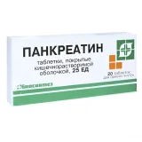 Упаковка: Панкреатин, таблетки в пленочной оболочке кишечнорастворимые 25 ЕД, 20 шт.