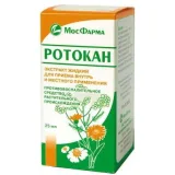 Упаковка: Ротокан, экстракт (Московская фармацевтическая фабрика), 25 мл
