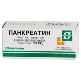 Упаковка: Панкреатин, таблетки покрыт. плен. об. кишечнорастворимые 25 ЕД, 60 шт. в блистере