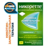 Упаковка: Никоретте, резинка жевательная 4 мг (свежая мята), 30 шт.