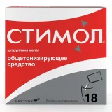 Упаковка: Стимол, цитруллина малат при усталости, спорт нагрузках и после ОРВИ, 18 саше