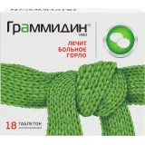 Упаковка: Граммидин Нео, таблетки для рассасывания, 18 шт.