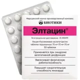 Упаковка: Элтацин, таблетки подъязычные, 30 шт.
