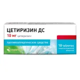 Упаковка: Цетиризин-ДС, таблетки покрыт. плен. об. 10 мг, 10 шт.