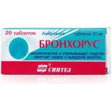 Упаковка: Бронхорус, таблетки 30 мг, 20 шт.