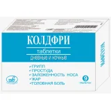 Упаковка: Колдфри, таблетки 2-х видов (дневные 6+ночные 3), 1 шт.