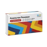 Упаковка: Анальгин Реневал, таблетки 500 мг, 20 шт.