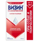 Упаковка: Визин Классический, капли глазные 0.5 мг/мл, 15 мл