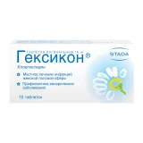Упаковка: Гексикон, таблетки вагинальные 16 мг, 10 шт.