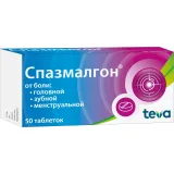 Упаковка: Спазмалгон, таблетки, 50 шт.